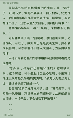 正规的菲律宾结婚移民怎么办理(移民局婚签相关知识)